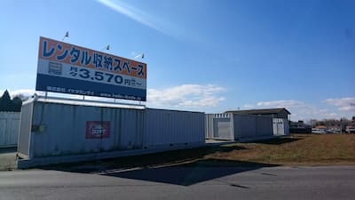 ジャストスペース　成田店