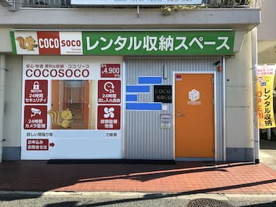 ココ・ソーコ上倉田店
