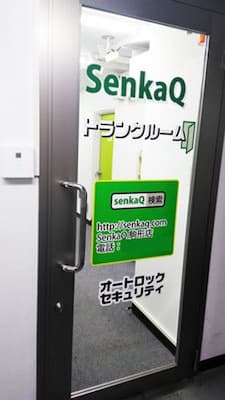 SenkaQトランクルーム駒形店(蔵前駅)