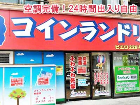SenkaQトランクルーム大和町店(野方駅) 空調完備・24時間出入り自由