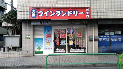 SenkaQトランクルーム石神井台店(大泉学園駅)