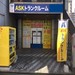 アスクトランクルーム 黄色の自動販売機・のぼりが目印です！駐車場も完備しております！