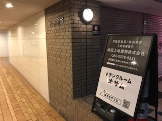 オサム西新宿２号店