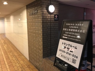 オサム西新宿2号店-２