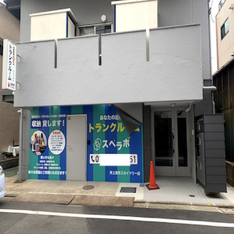 スペラボ　押上東京スカイツリー店 2階建の店舗になります！