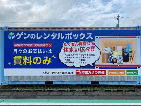 ゲンのレンタルボックス昭和町店 ヨシヅヤ津島北テラス店の北隣、大きな看板が目印です。