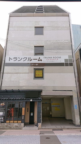 西日本セーフティルーム 建物正面外観です。