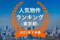 【2021年東京都下半期】人気トランクルーム・貸しコンテナランキング