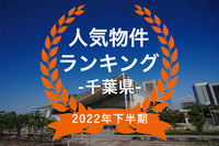 【2022年千葉県下半期】人気トランクルーム・貸しコンテナランキング