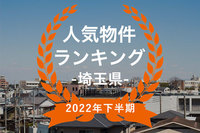 【2022年埼玉県下半期】人気トランクルーム・貸しコンテナランキング