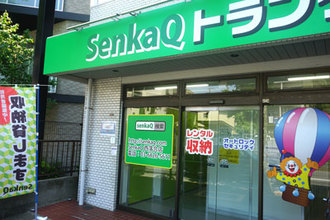 SenkaQトランクルーム西落合店(落合南長崎駅)