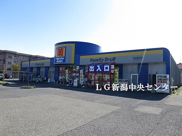 画像26:マツモトキヨシ山二ツ店 550m