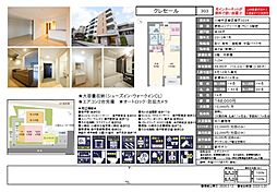 crecer 1LDKの間取図画像