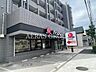 周辺：バーミヤン 調布つつじケ丘店 1221m