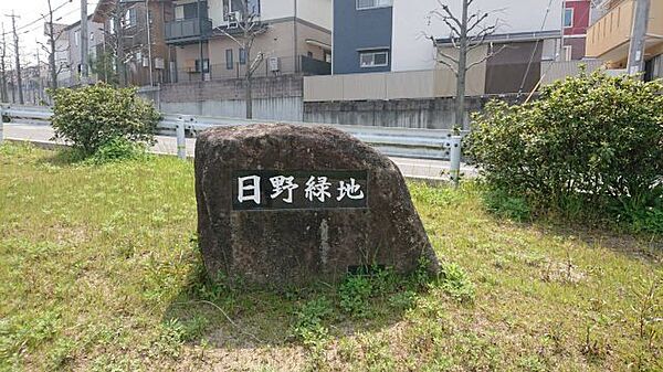 画像30:日野緑地 659m