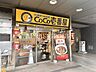 周辺：CoCo壱番屋 東武岩槻駅東口店 750m