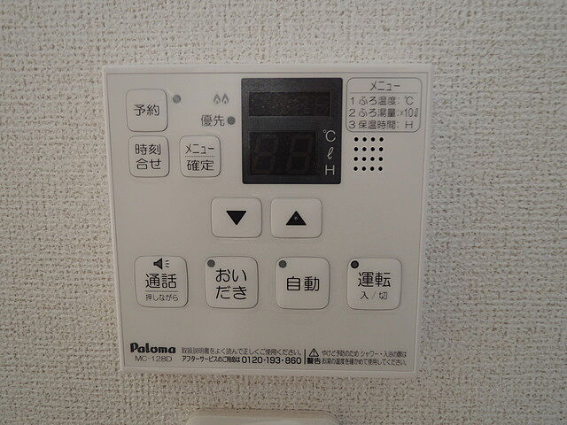 設備