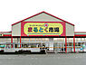 周辺：まるとく市場はやし高殿店 553m