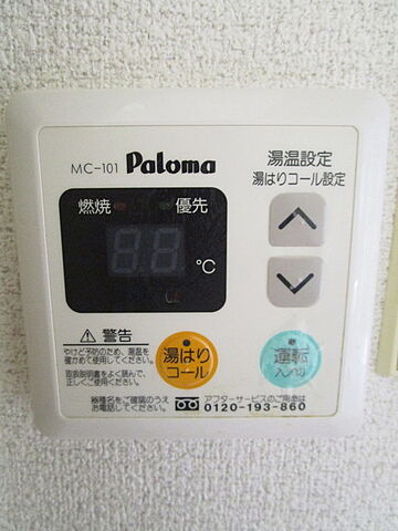 設備