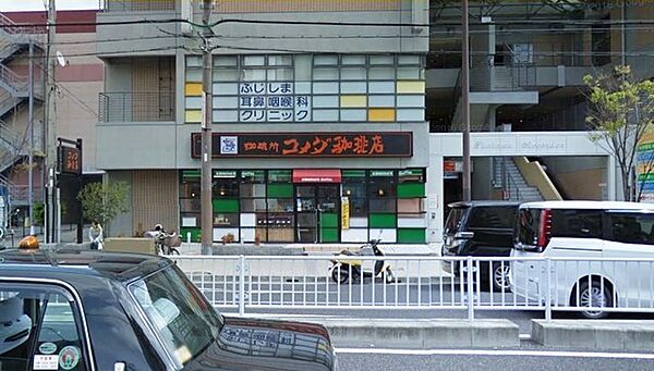 画像11:コメダ珈琲店神戸西代店 254m