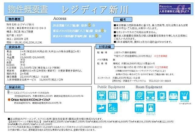 設備