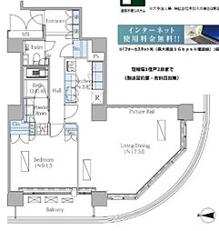 リバーポイントタワー 1LDKの間取図画像
