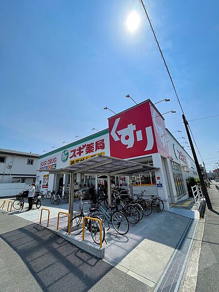 画像25:スギ薬局南住吉店 246m