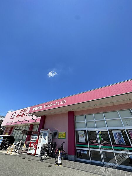 画像29:ディスカウントドラッグコスモス加美北店 740m