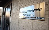 ベレオ　ジュネスのイメージ