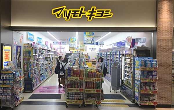画像30:マツモトキヨシ摂津本山駅店 505m