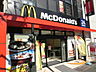 周辺：マクドナルド 551m