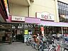 周辺：ベルクス戸田店 667m