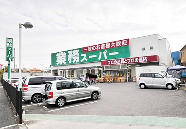 画像26:業務スーパー羽衣店 400m
