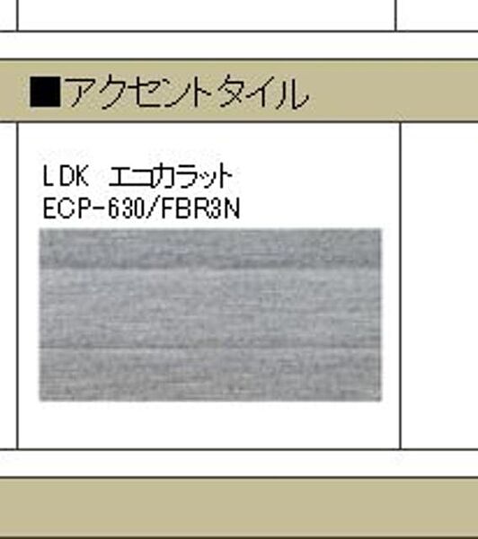 画像11:イメージイラスト等は、計画段階の図面を基に施工業者が作成したものです。設計・施工上の理由などにより変更になる場合があります。