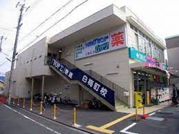 画像29:ドラッグユタカ北野白梅店 753m