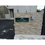 NHエステート御影山手 2階 築10年2ヶ月の賃貸物件