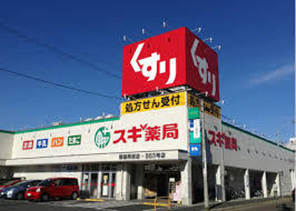 画像8:スギ薬局阪神深江店 207m