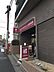周辺：ナチュラルローソン八雲三丁目店 424m