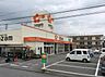 周辺：スーパーオザム河辺店 904m