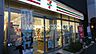 周辺：セブンイレブン文京本郷3丁目店 180m