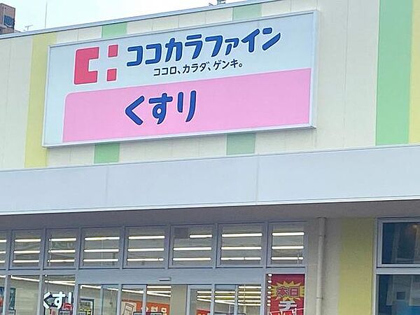 画像27:ココカラファインアクロスプラザ大東店 773m