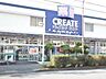 周辺：クリエイトエス・ディー相模原矢部店 701m