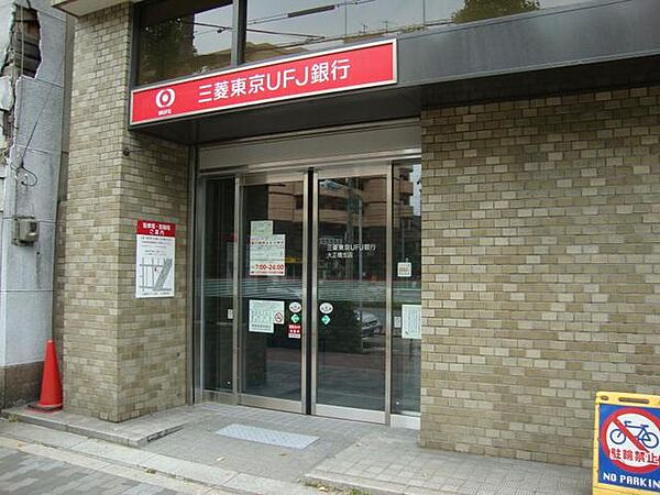 画像23:三菱UFJ銀行大正橋支店 921m
