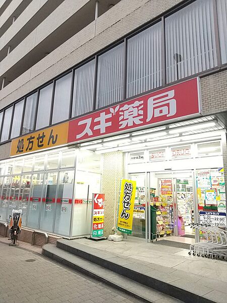 画像16:スギ薬局中野坂上店 966m
