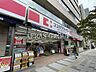 周辺：ココカラファイン 三田店 516m
