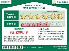 グラン　アミューズ 0103 ｜ 奈良県奈良市西大寺本町8-5（賃貸マンション1LDK・1階・45.50㎡） その3