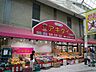 周辺：アキダイ阿佐ヶ谷店 181m