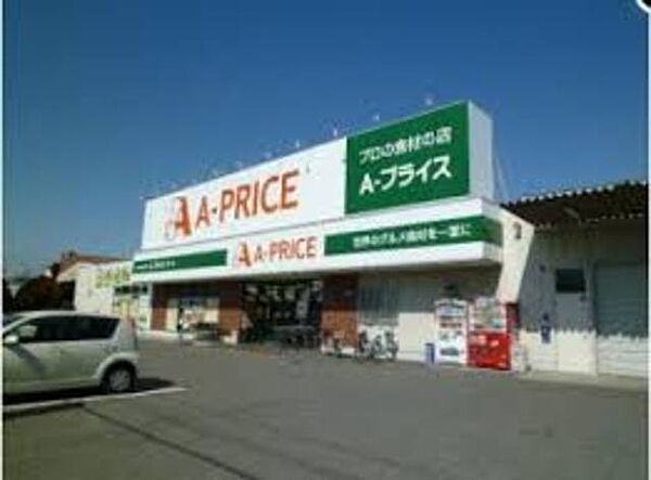 画像28:A−プライス堺店 884m