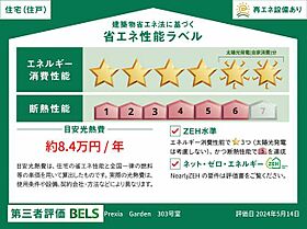 プレクシアガーデン 00303 ｜ 埼玉県川口市西川口５丁目282-1（賃貸マンション1LDK・3階・46.71㎡） その13