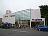 周辺：スーパー三和玉川学園店 1200m
